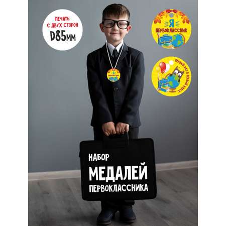 Медаль BimBiMon первоклассника 35 штук