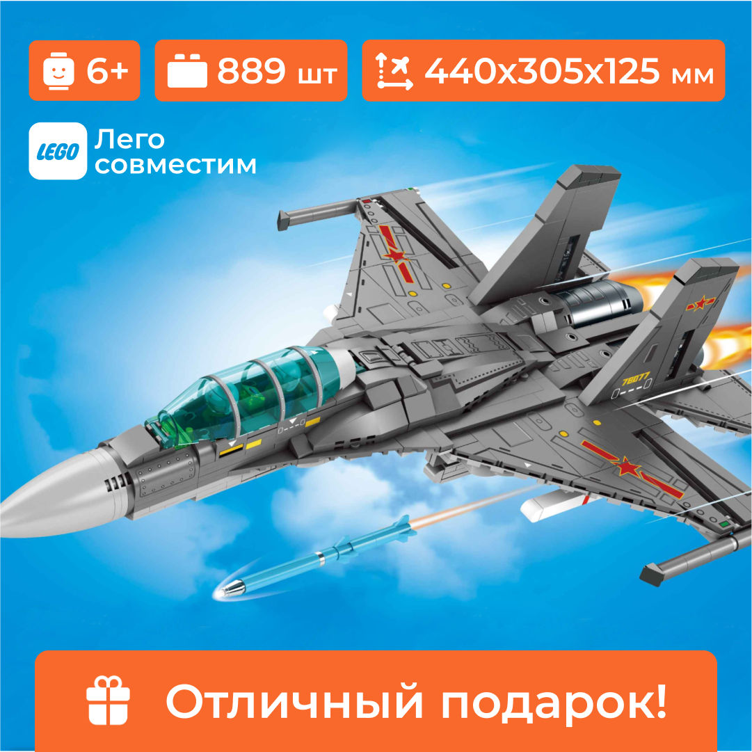 Конструктор Sembo Block Военный истребитель - фото 2