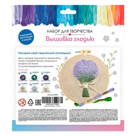 Набор для творчества ORIGAMI вышивание