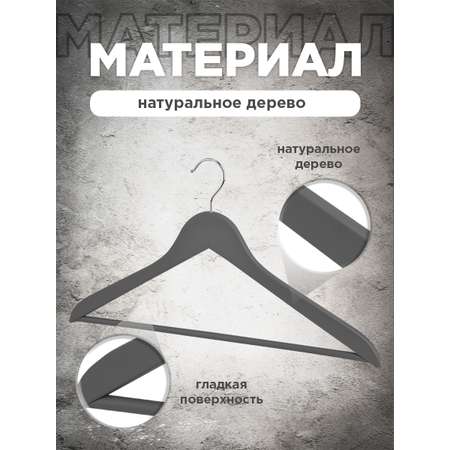Набор вешалок VALIANT 6 шт. прямых с перекладинами 44.5*23*1.2 см