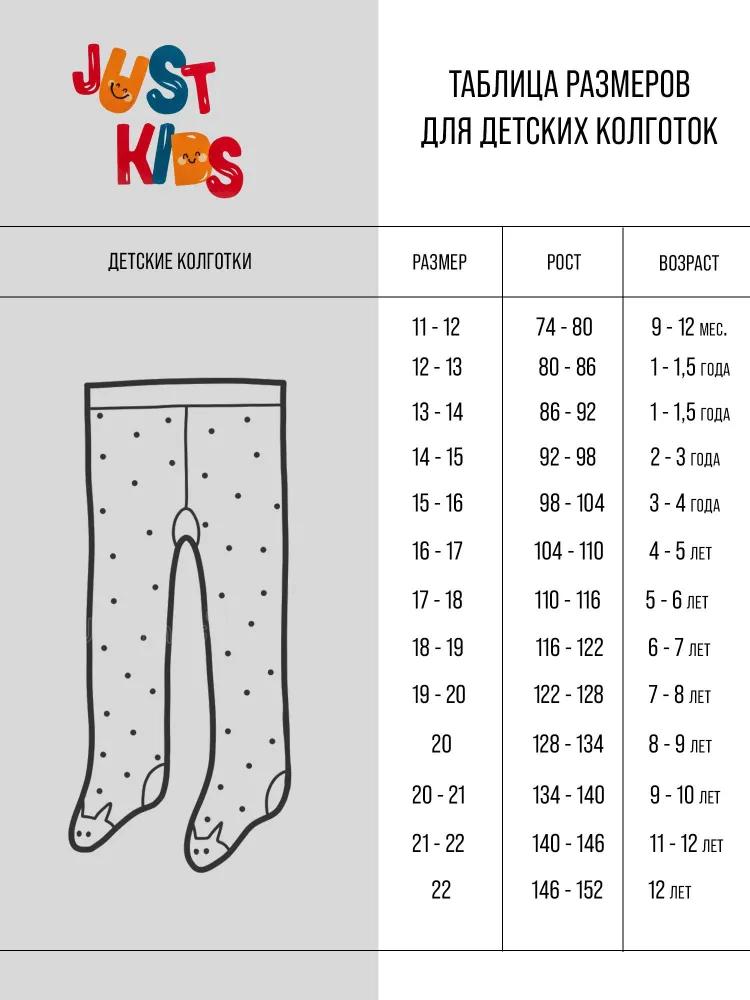 Колготки Just С1819 экрю - фото 5