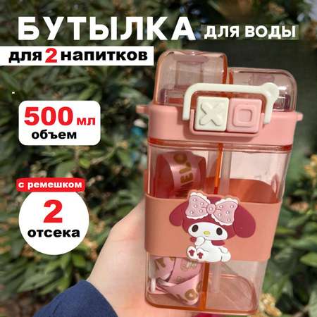 Бутылочка ТОТОША 500 мл
