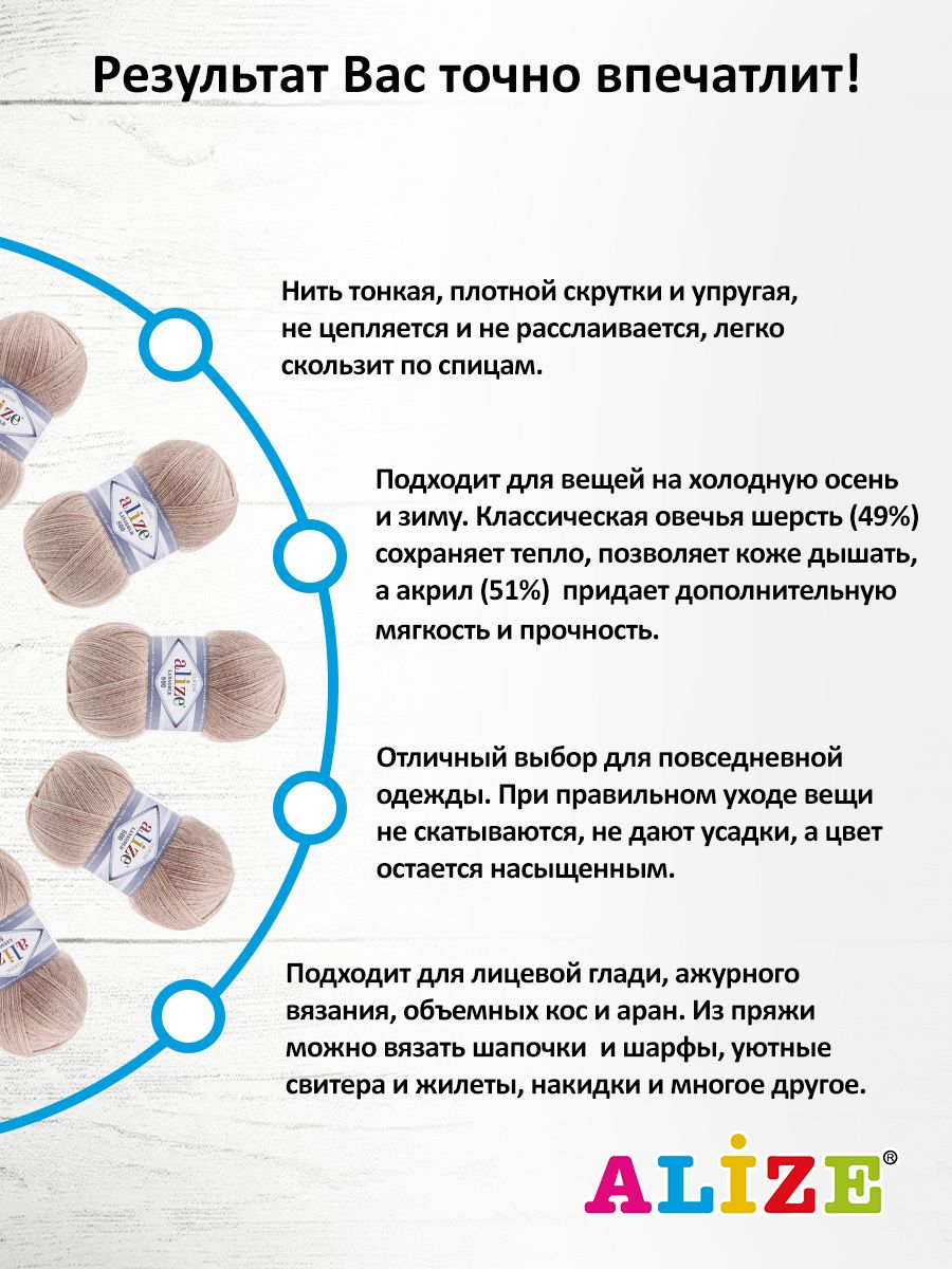 Пряжа Alize полушерстяная Lanagold 800 100 гр 730 м 5 мотков 152 бежевый меланж - фото 4