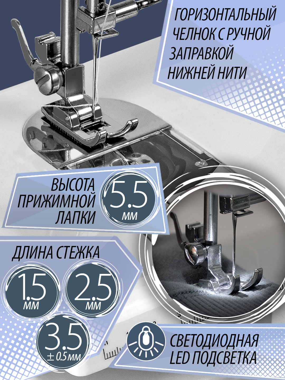 Швейная машина электрическая VLK - фото 5