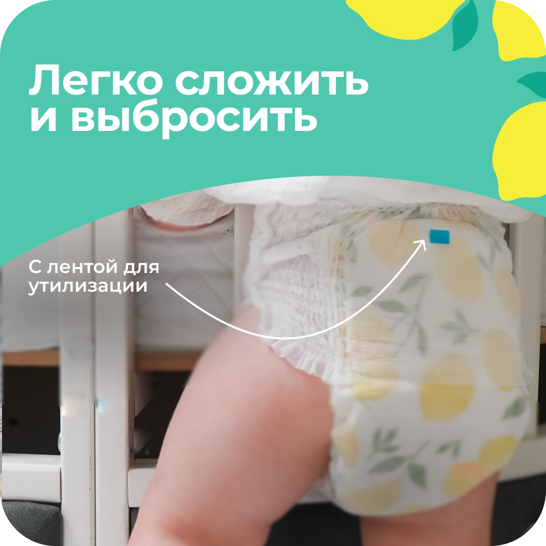 Трусики Offspring M (6-11 кг) 22 шт. - фото 8