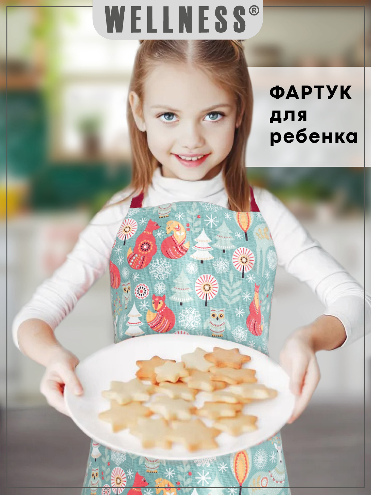 Фартук кухонный Wellness Кайя 3 - фото 1