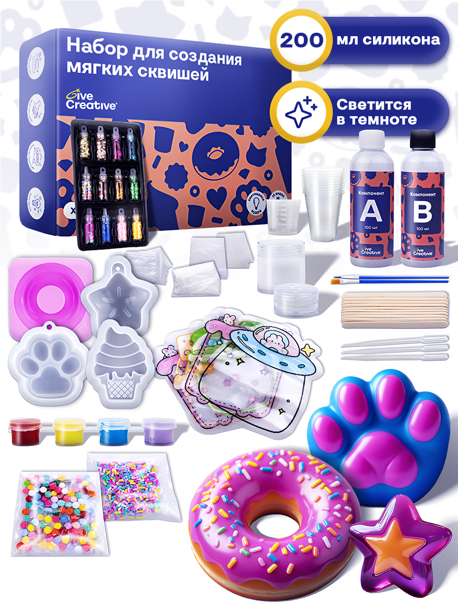 Игрушка-антистресс Give Creative сквиш набор для создания сквишей - фото 1