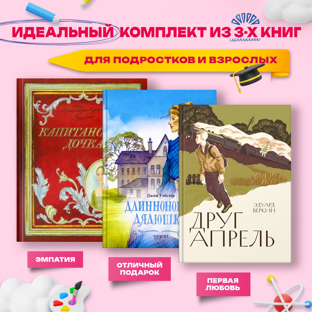 Комплект из 3-х книг Качели Первая влюбленность - фото 9