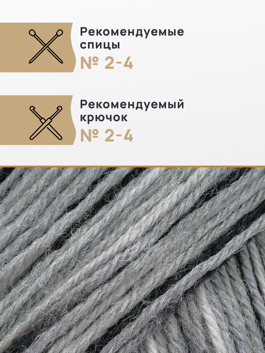 Пряжа для вязания носочная Astra Premium 100г 400м 2шт - фото 2