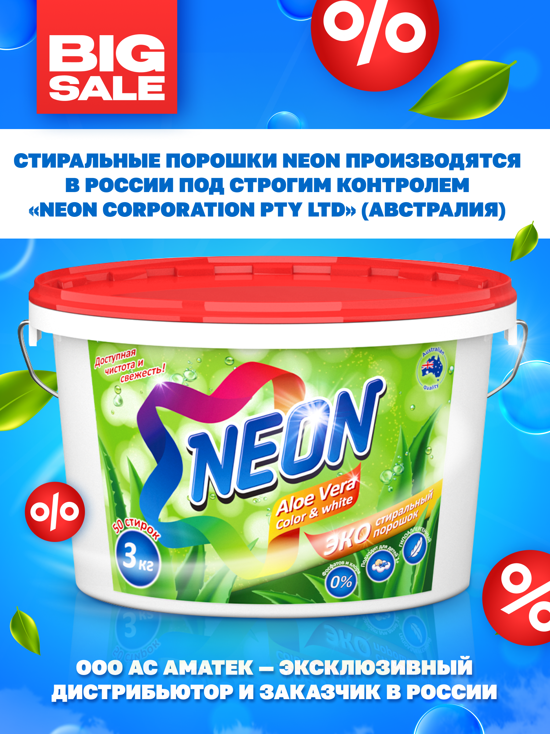 Стиральный порошок neon Color 3 кг - фото 3