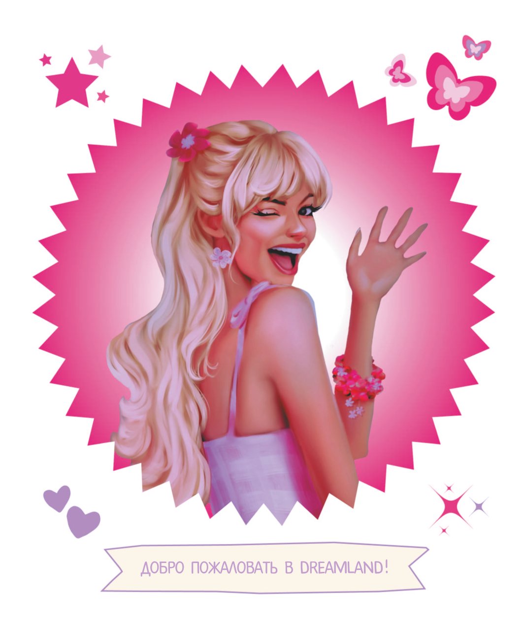 Книга Эксмо DreamLand Скетчбук девчонки в розовых очках - фото 2