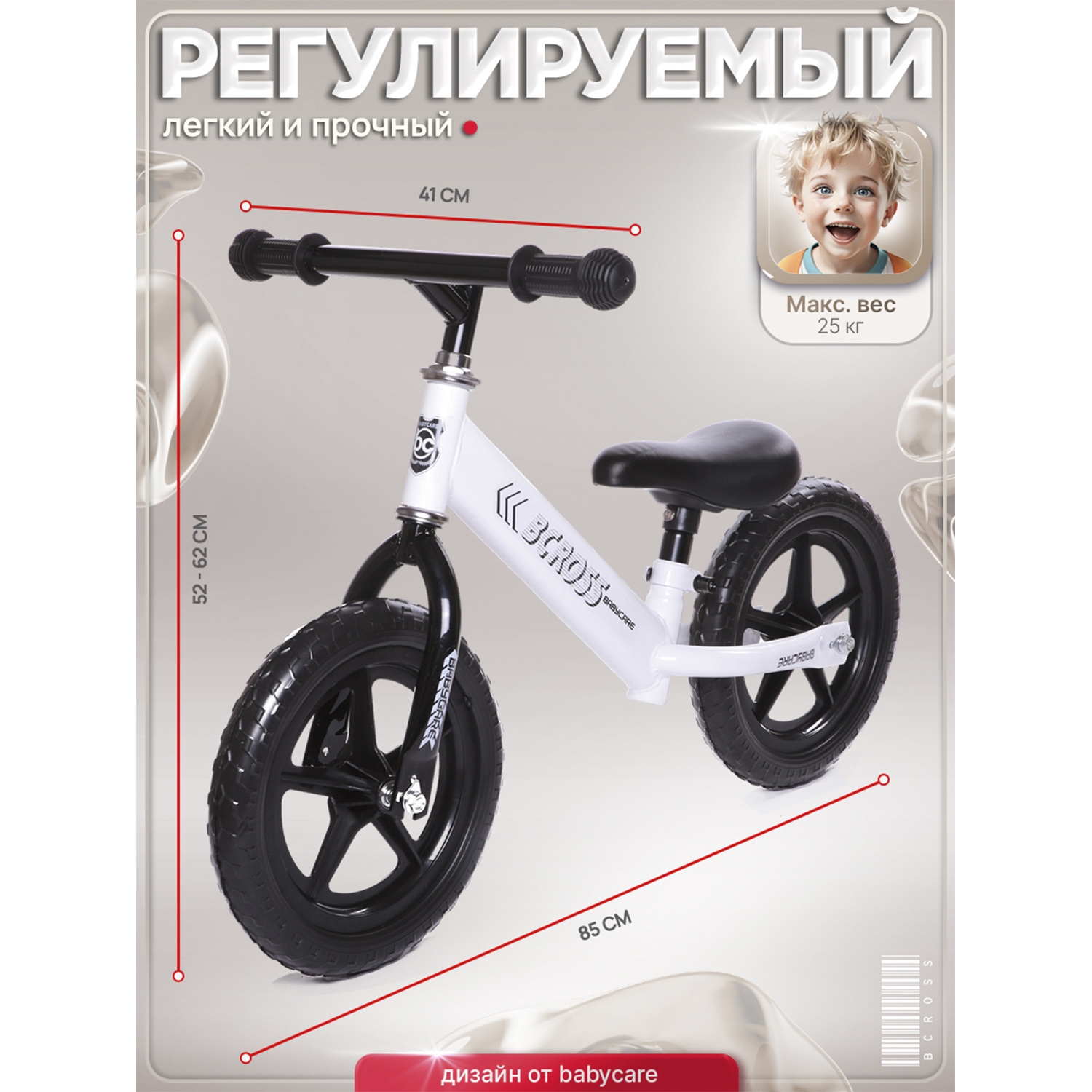 Двухколесный беговел BabyCare 12 дюймов - фото 2