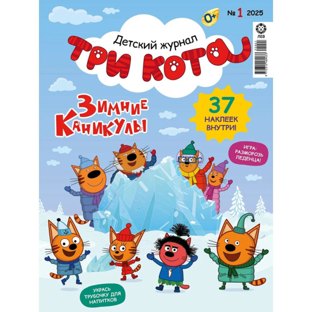 Журналы ИД Лев Набор развивающих детских журналов с наклейками - фото 4
