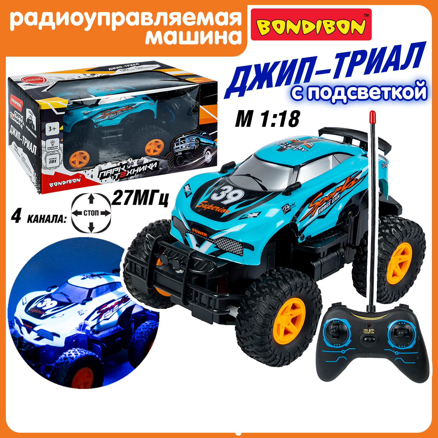 Внедорожник РУ Bondibon машина на пульте управления 1:18 - фото 1