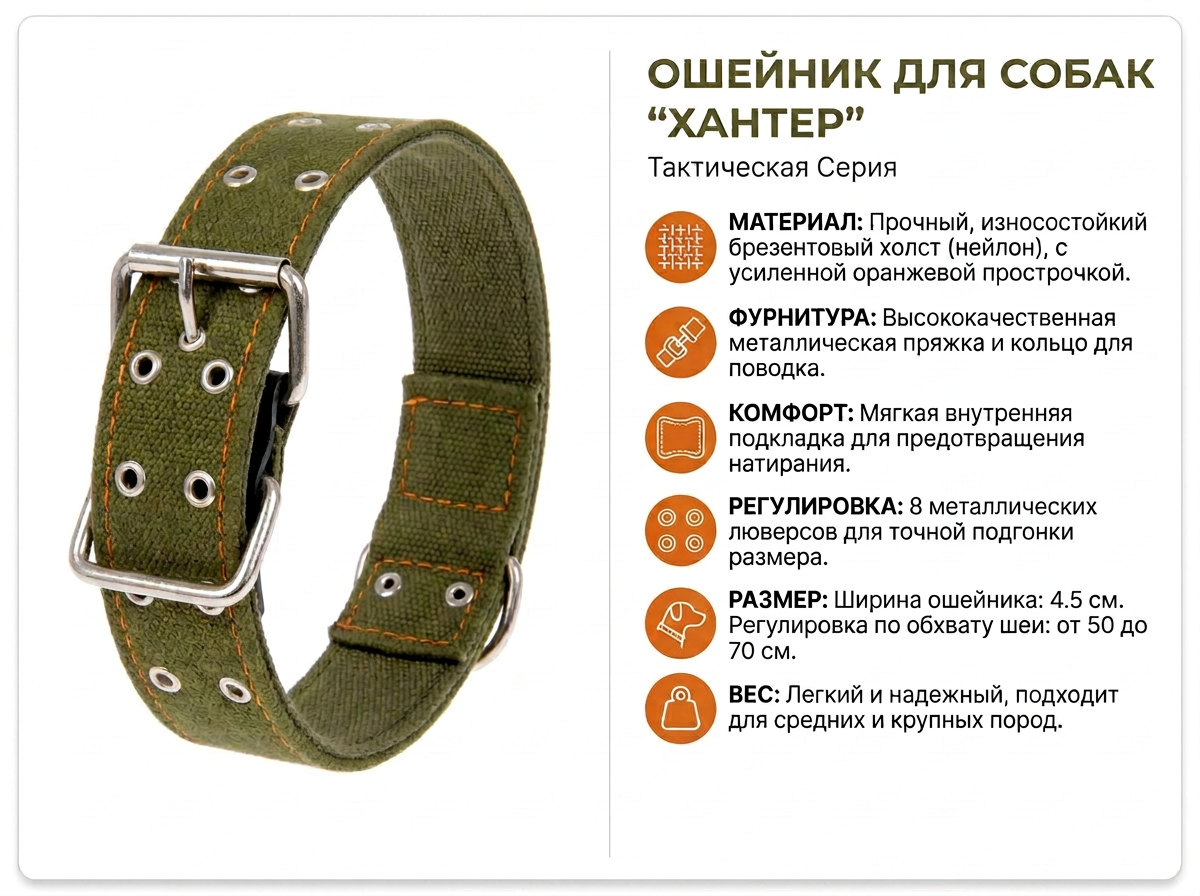 Ошейник Пижон брезентовый двухслойный 82.5х4.5 см - фото 1
