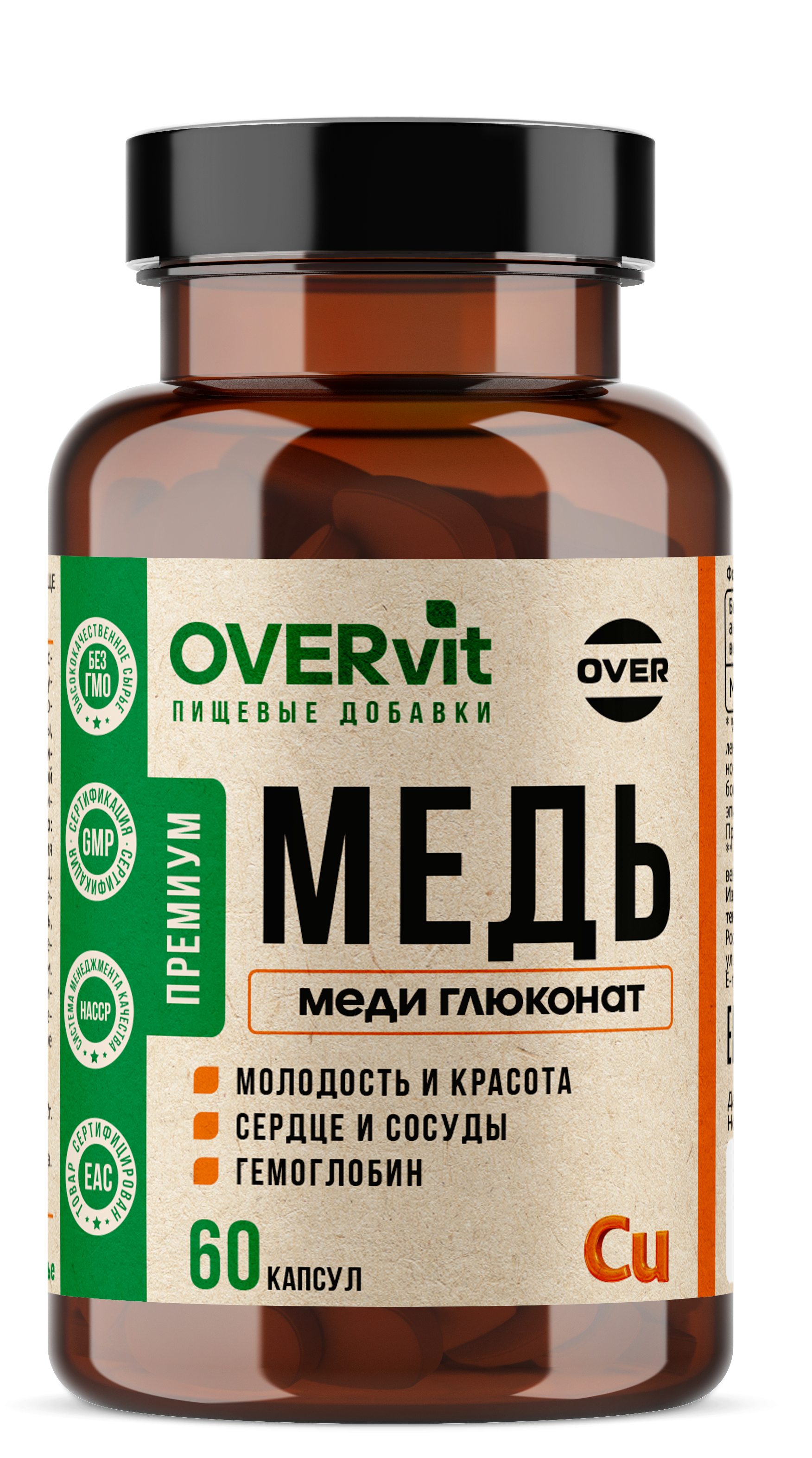 Меди Глюконат медь витамины OVER БАД Для здоровья сердца и сосудов - фото 1