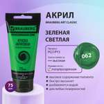 Краски акриловые Brauberg