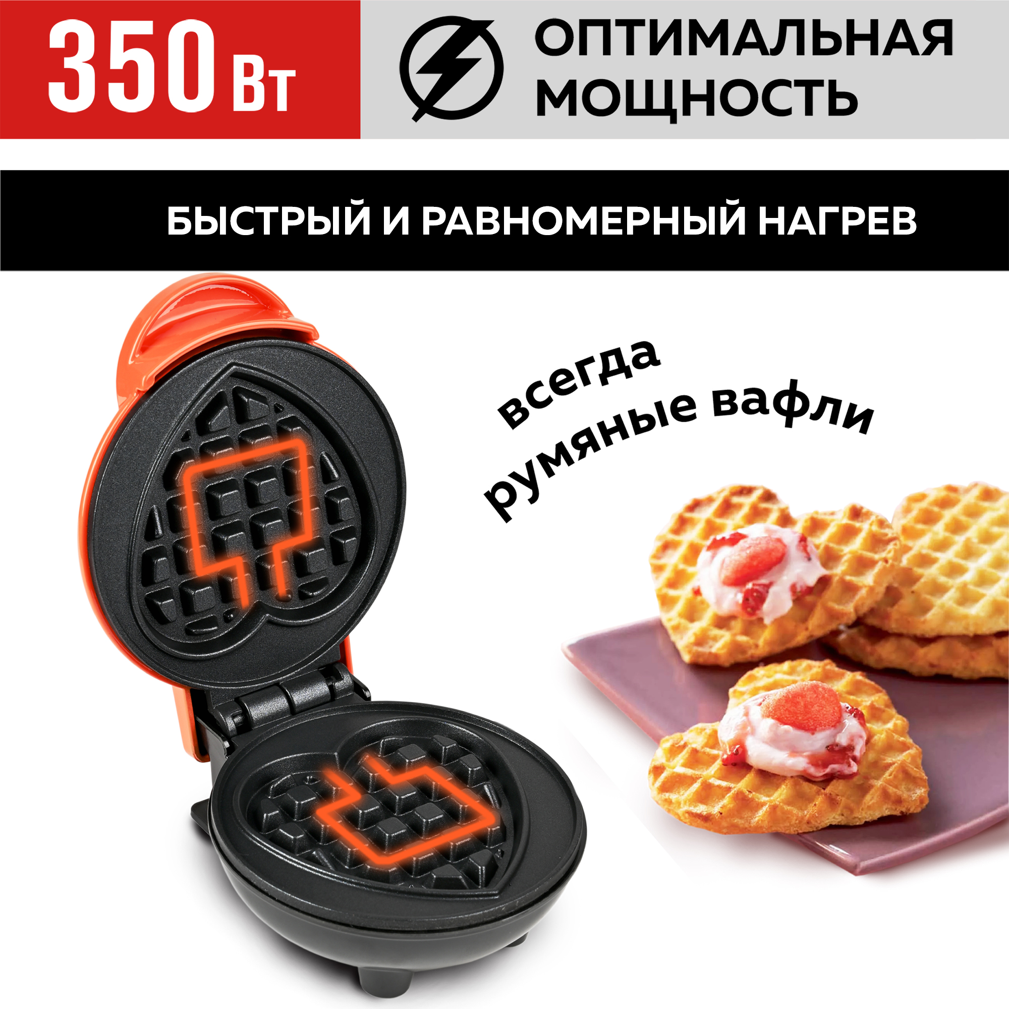 Электрическая вафельница GFGRIL Вафельница для венских и бельгийских вафель GFW-024 Сладкое сердце - фото 6