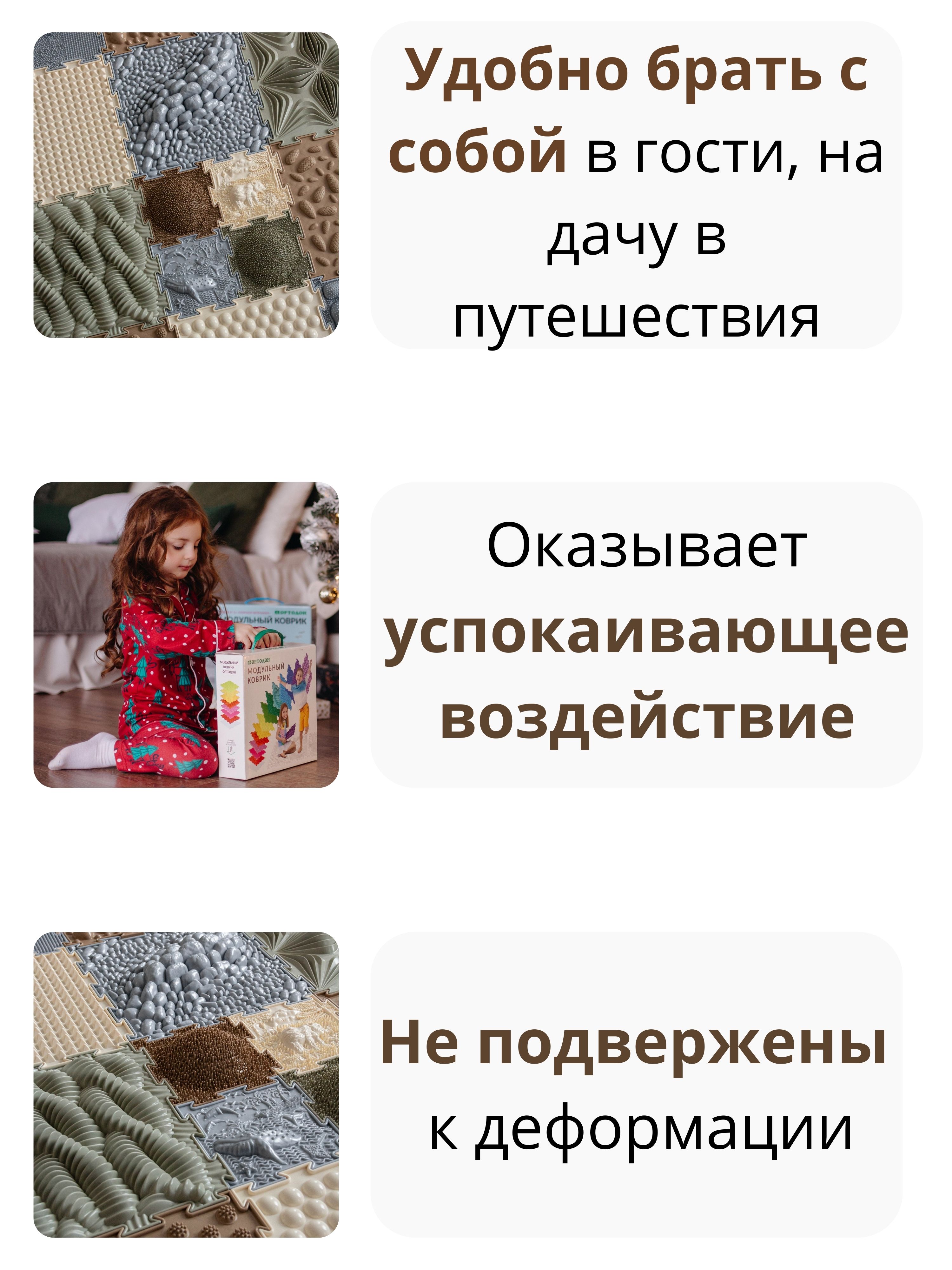 Коврик-пазл Ортодон 26 x 300 см - фото 10