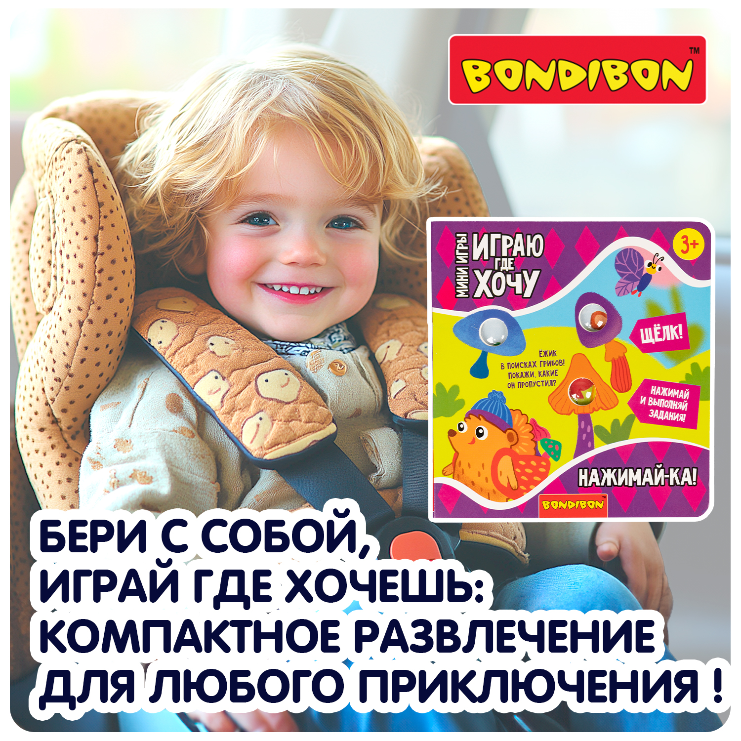 Игрушка Bondibon книжка с pop-it вставками Нажимай-ка - фото 6