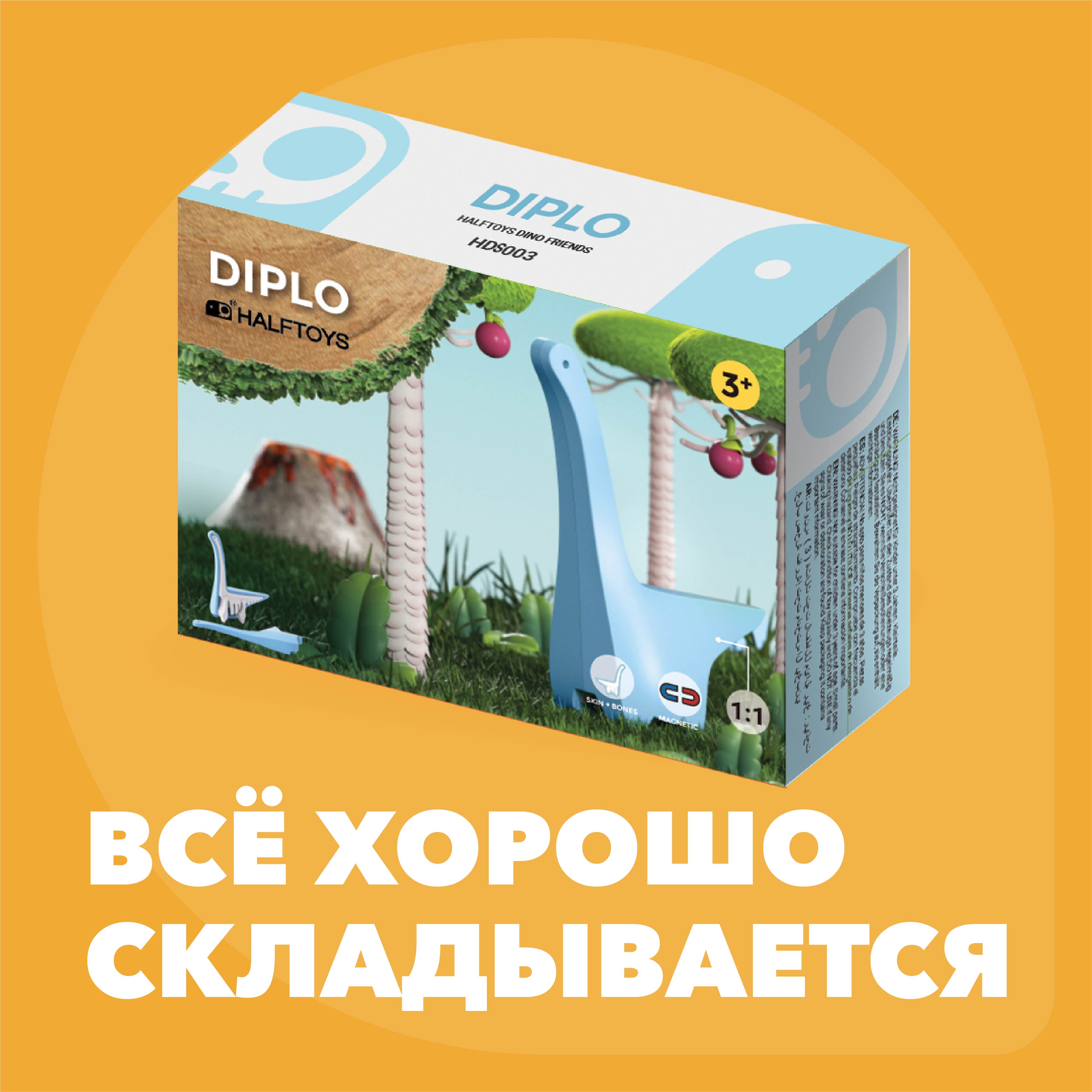 Игровой набор HALFTOYS Дипло - фото 8