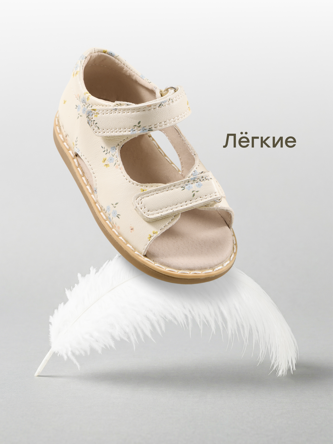 Сандалии Happy Baby 86687_milky - фото 3