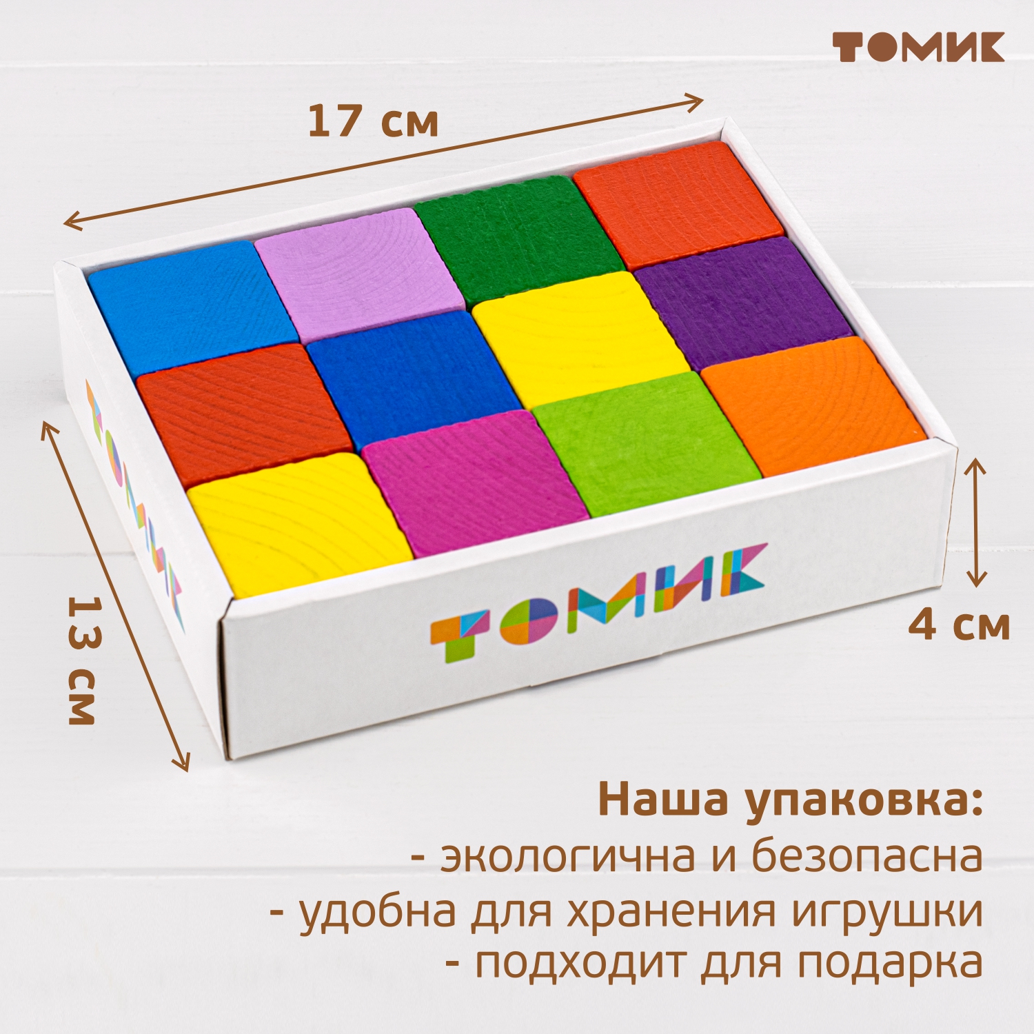 Игрушка Томик кубики Цветные - фото 9