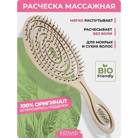 Массажная расческа KosmoShtuchki