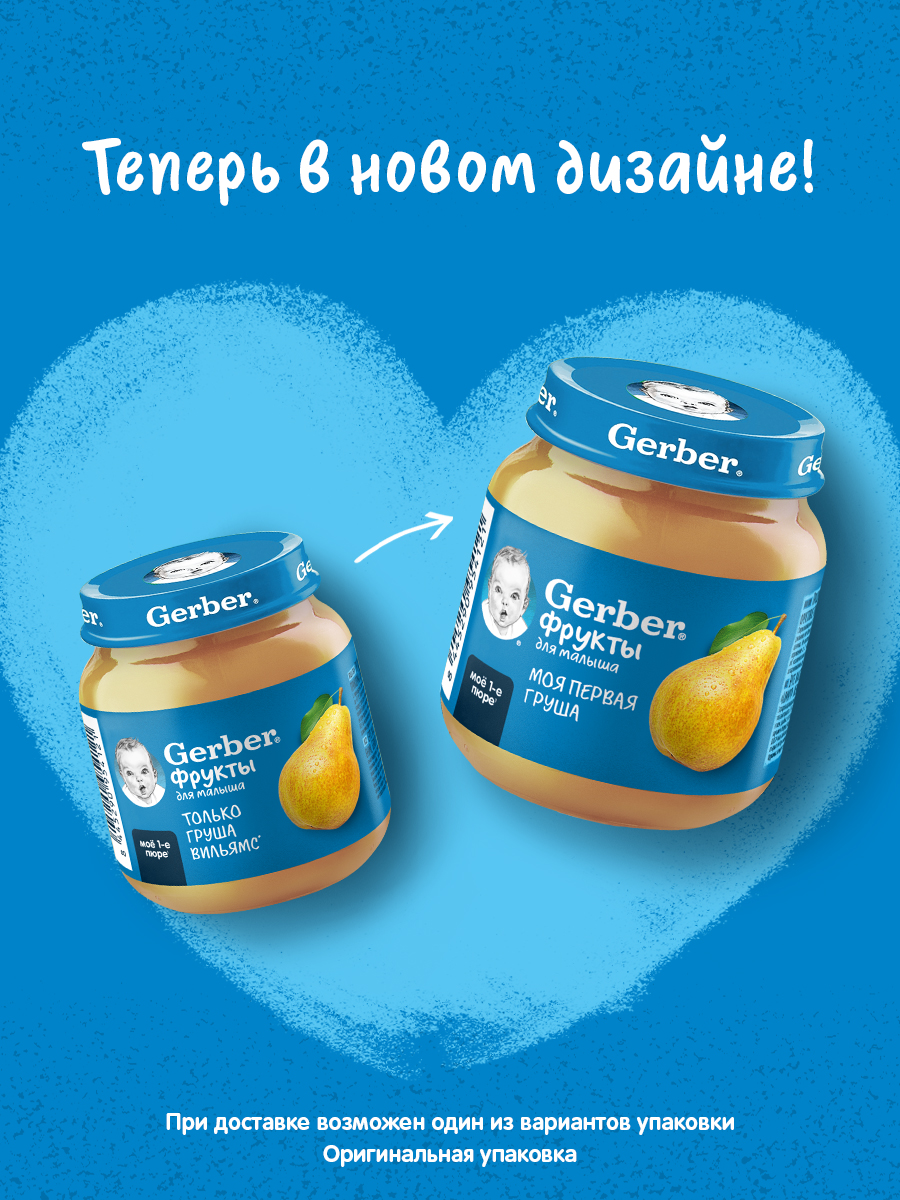 Пюре Gerber Груша с 4 мес 125 г - фото 6