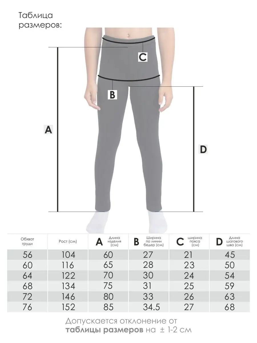 Лосины MY BUY MB60381Ч - фото 3