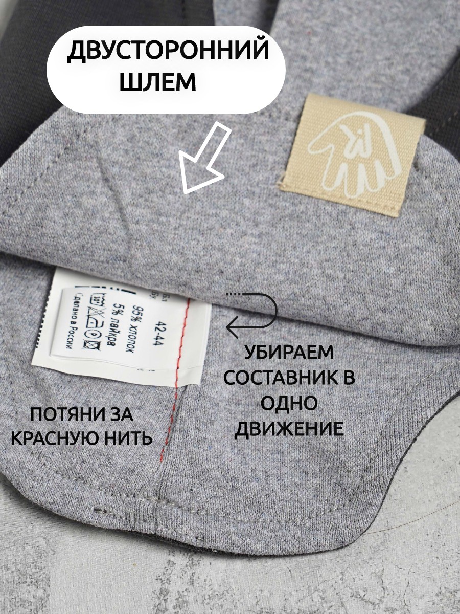 Шапка-шлем ПриКиндер U-A_221079 Цвет: Серый/серый меланж - фото 11