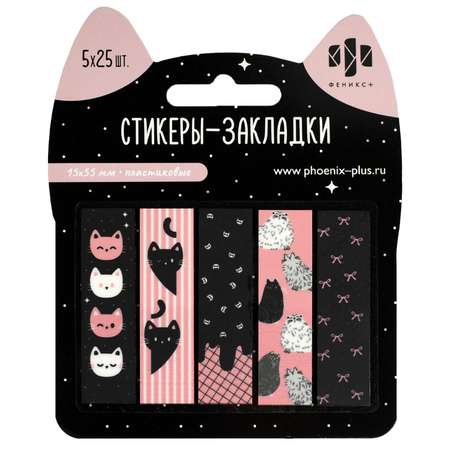 Стикеры Феникс + 125 шт.