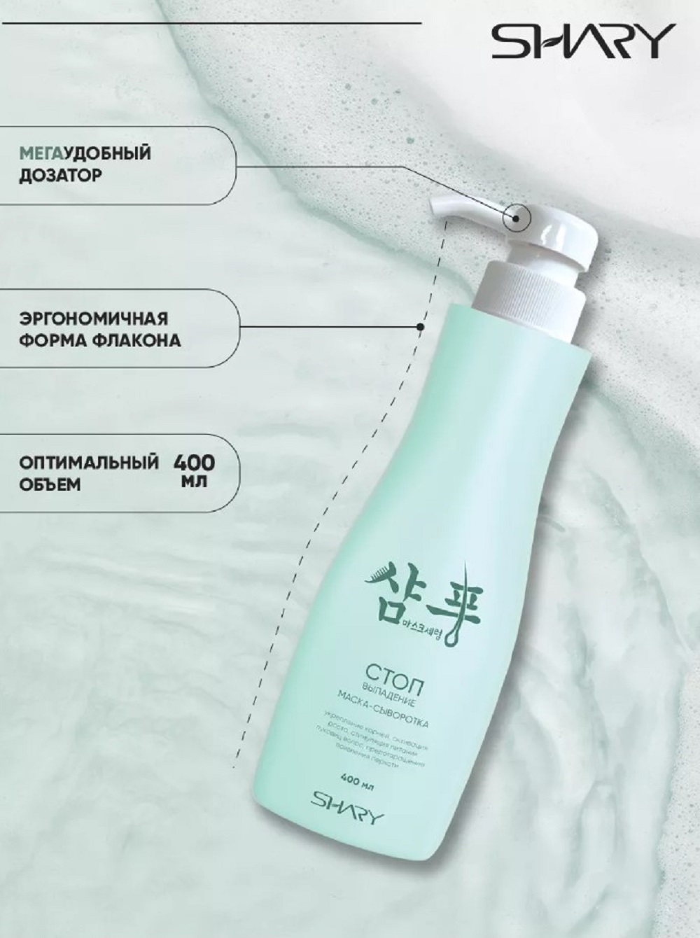 Набор средств SHARY от выпадения волос 800 мл - фото 10