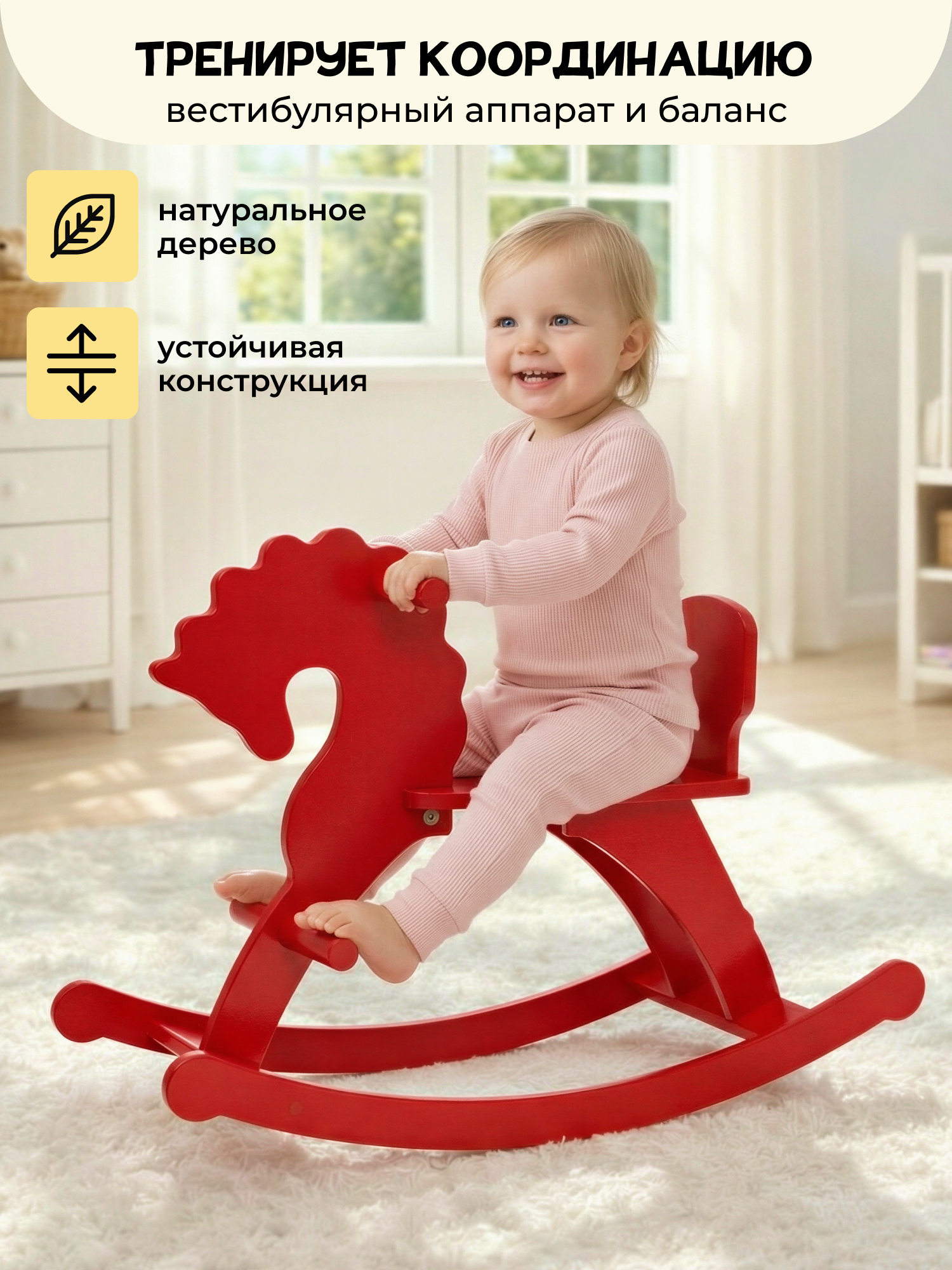 Качалка PAPPADO Лошадка красный - фото 7