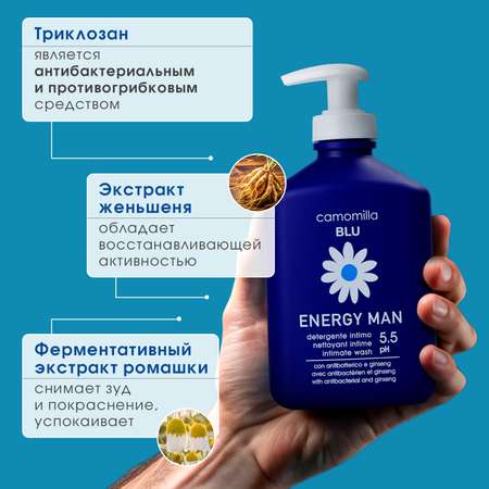 Гель для интимной гигиены Camomilla BLU Energy Man