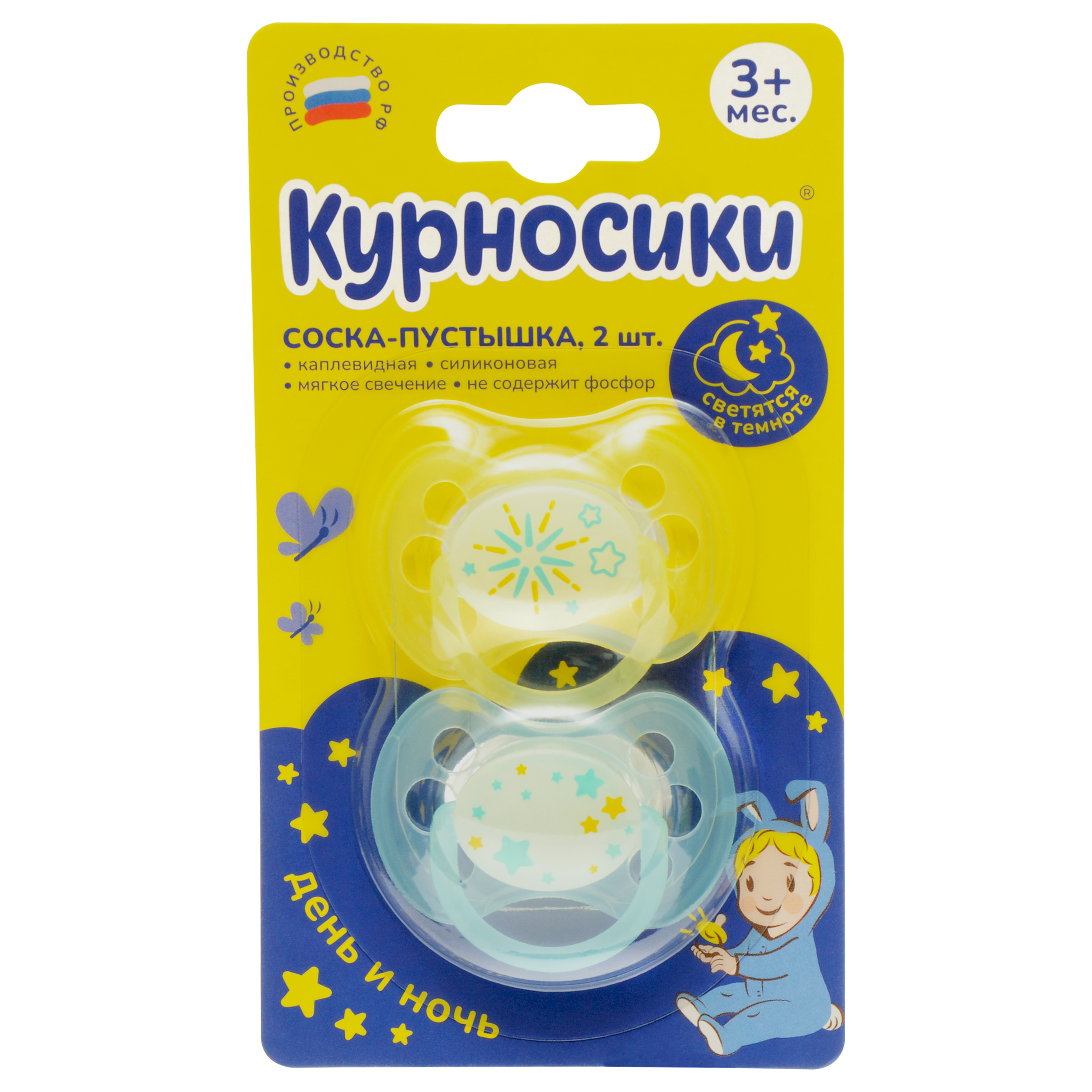 Пустышка Курносики пластик анатомическая от 3 мес. 2 шт. - фото 6
