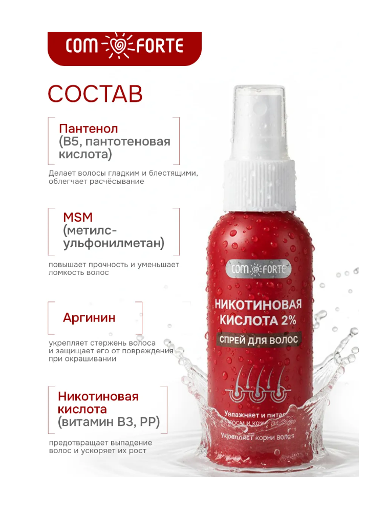 Спрей ComForte - фото 4