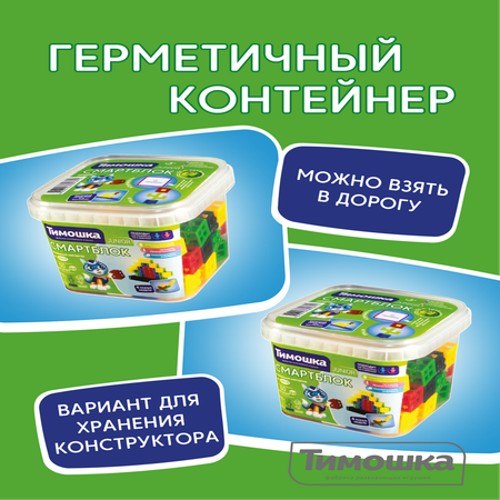 Конструктор ТИМОШКА Смартблок 50 дет.