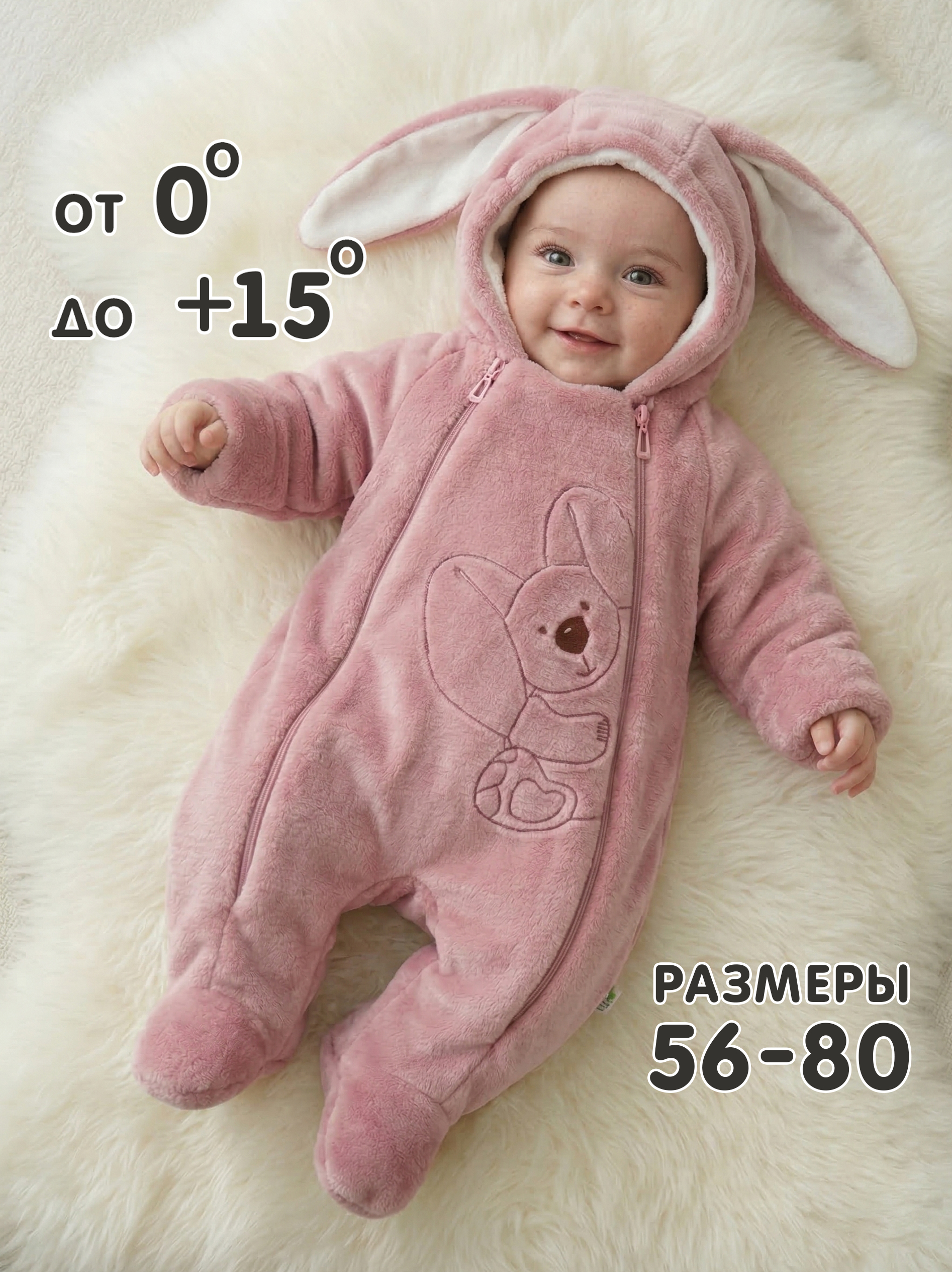 Комбинезон утепленный СОННЫЙ ГНОМИК 2408/2 - фото 2