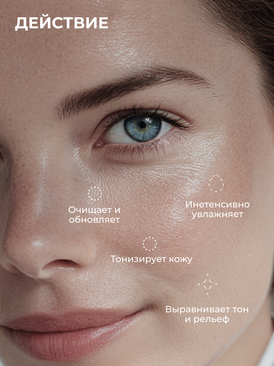 Маска АКАВИЯ Маска-плёнка Увлажнение - фото 2