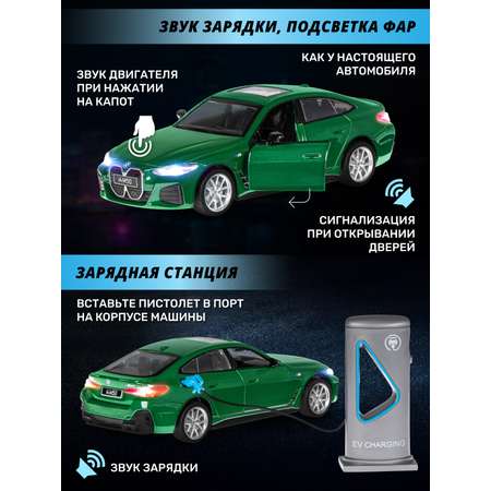 Автомобиль AUTODRIVE BMW i4 M50 1:34