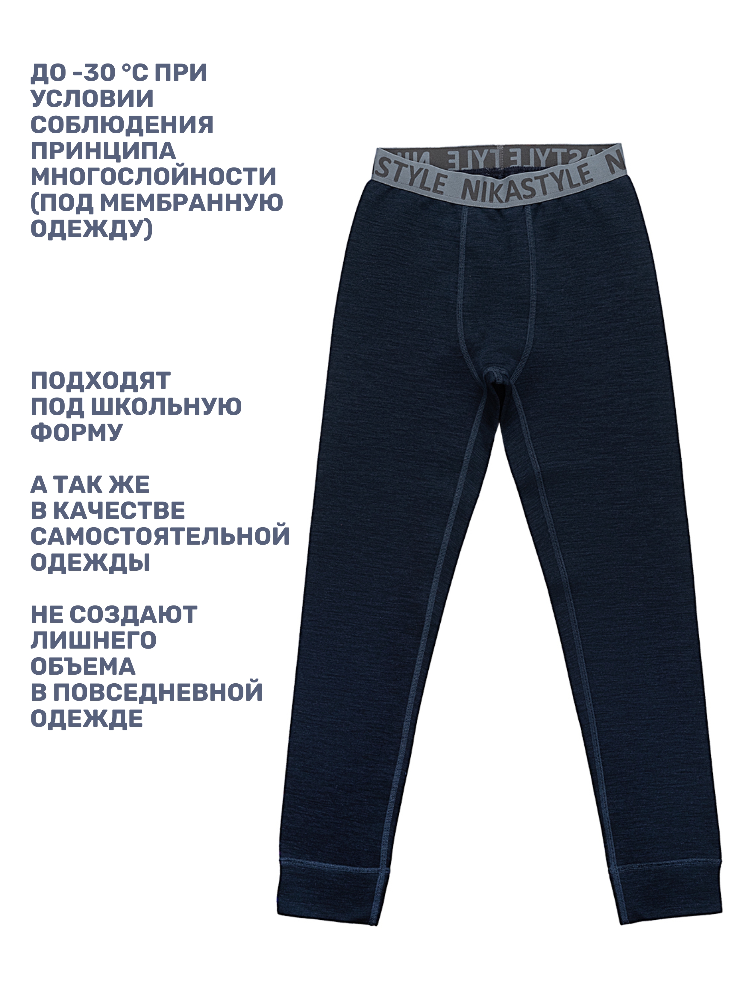 Кальсоны NIKASTYLE 2т11324 синий меланж - фото 5