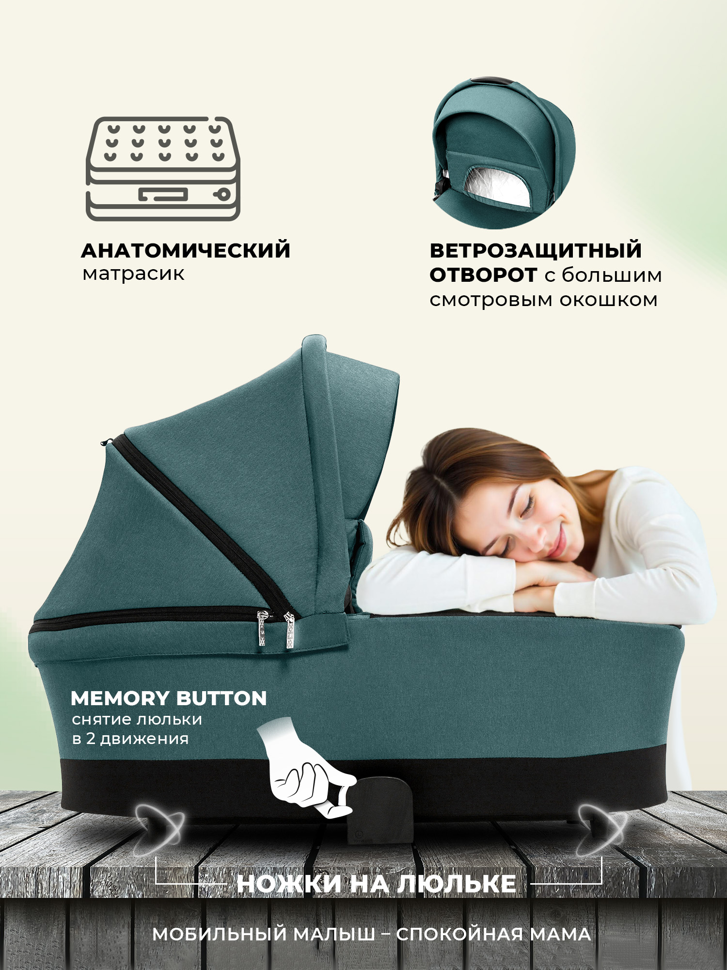 Люлька Sweet Baby Stella Green - фото 5