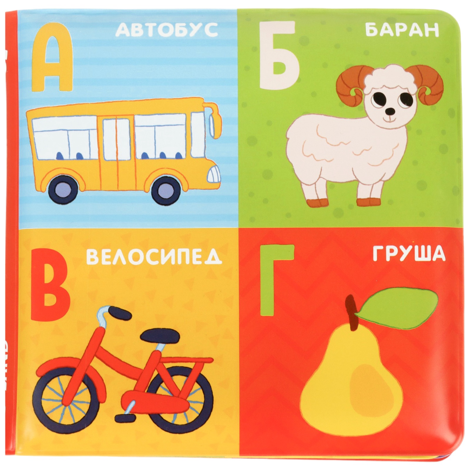 Набор Крошка Я книжек раскрасок для ванны Мир вокруг нас - фото 5