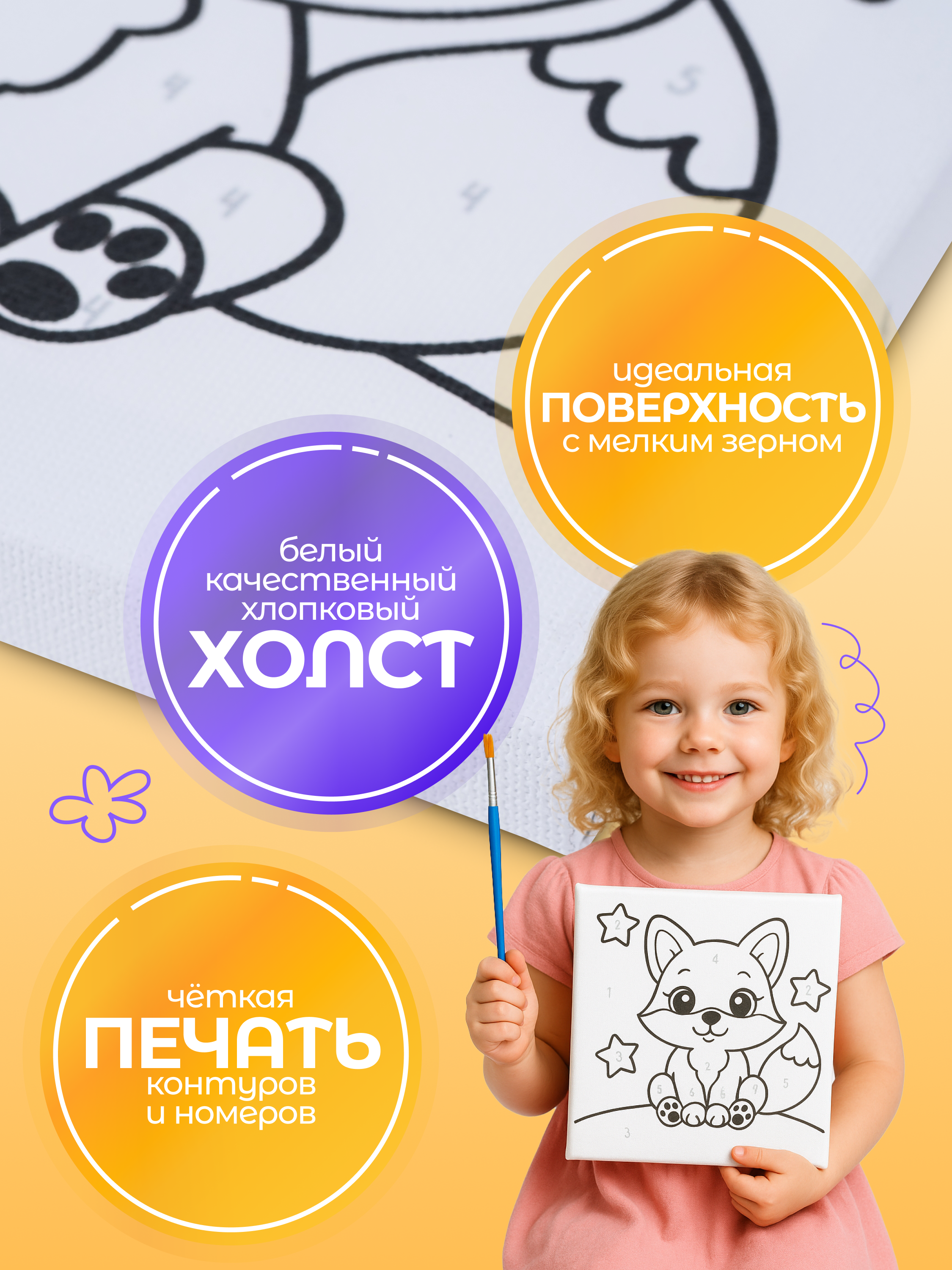 Картина по номерам Magic Stories - фото 6