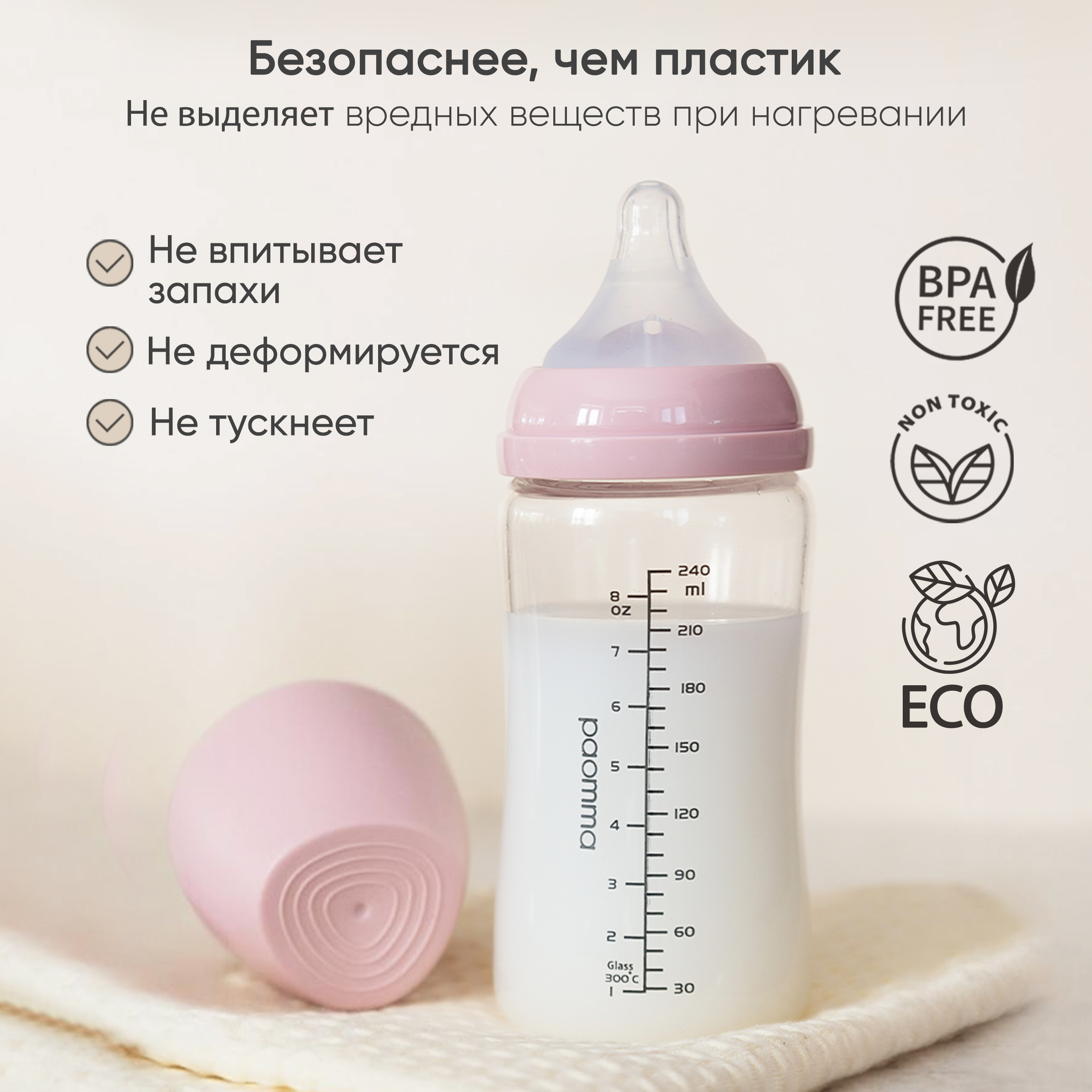 Бутылочка Paomma Anti-Colic 240 мл - фото 6