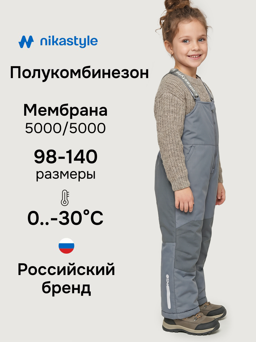 Полукомбинезон NIKASTYLE 3з5024 серый - фото 2