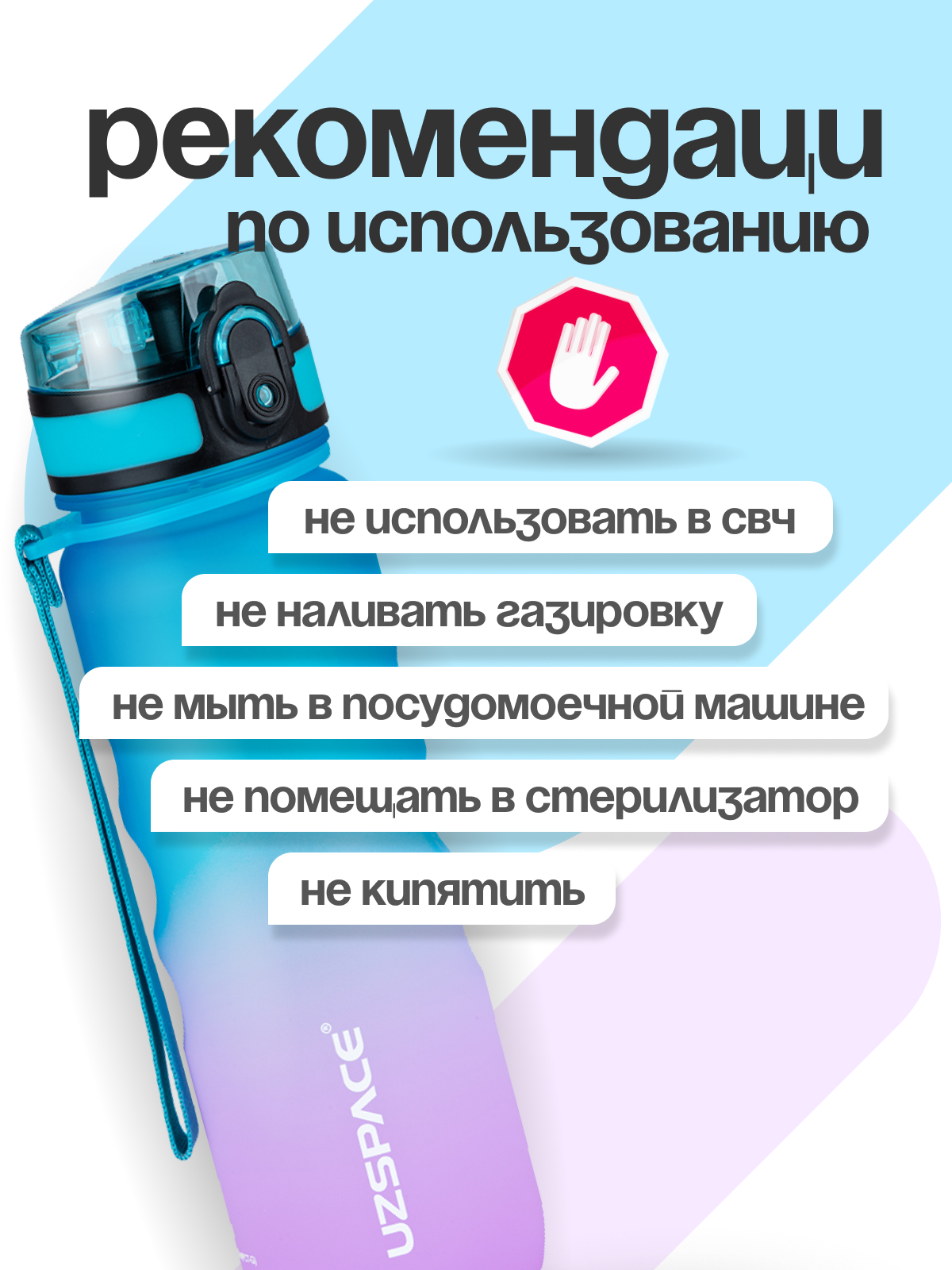 Бутылка UZSPACE 500 мл - фото 7