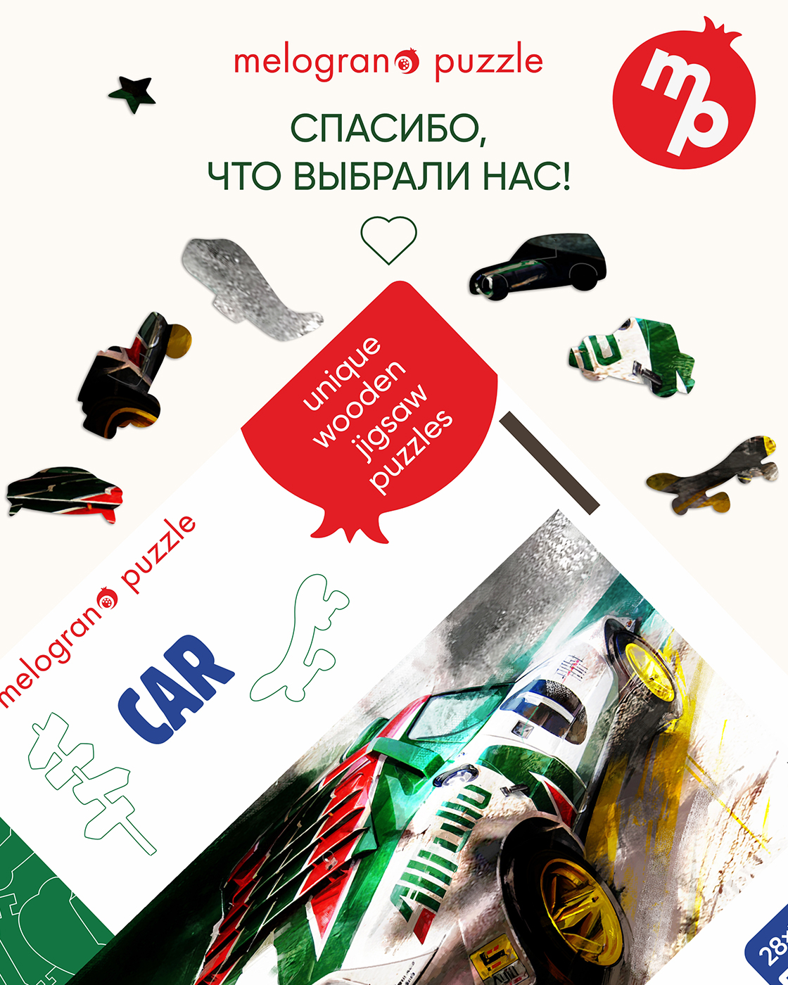 Пазл 1TOY Гоночный автомобиль белый деревянный - фото 8