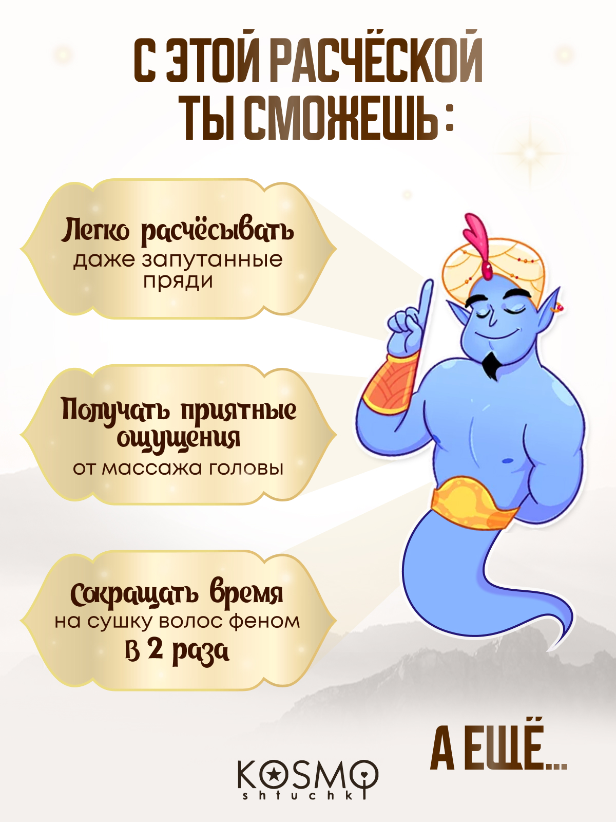 Массажная расческа KosmoShtuchki - фото 2